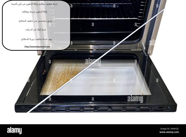 شركة تنظيف مطابخ وازالة الدهون في رأس الخيمة