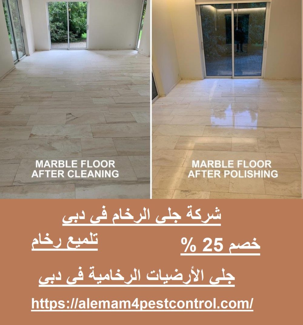 شركة جلي الرخام في دبي