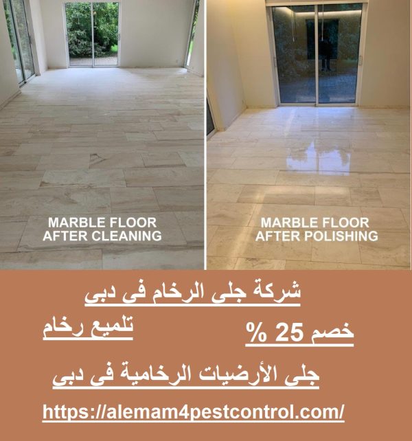 شركة جلي الرخام في دبي